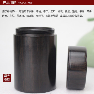 正大優質黑檀木酸枝木超大號實木茶葉桶 匠心收納，典藏醇香